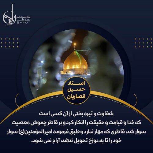 شقاوت و تیره بختی